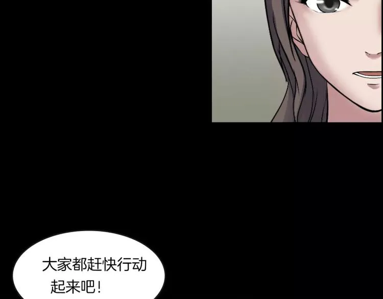 第32话 鬼面蜘的真相 第87页