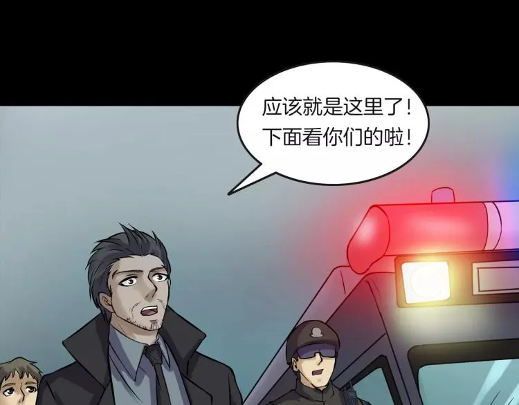 第32话 鬼面蜘的真相 第104页