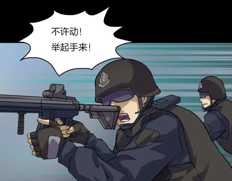 第32话 鬼面蜘的真相 第114页