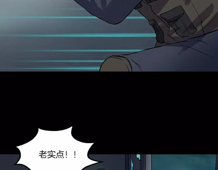 第32话 鬼面蜘的真相 第115页