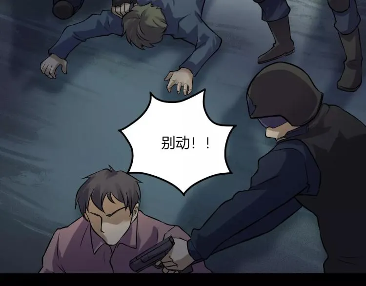 第32话 鬼面蜘的真相 第117页