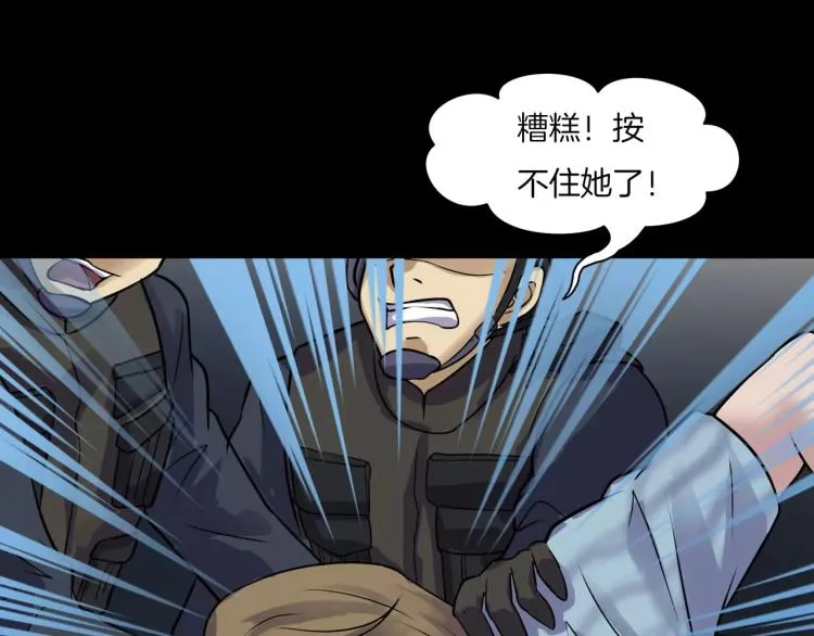 第32话 鬼面蜘的真相 第122页