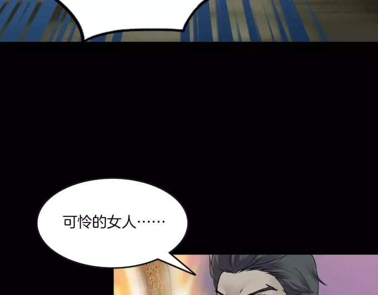 第32话 鬼面蜘的真相 第124页