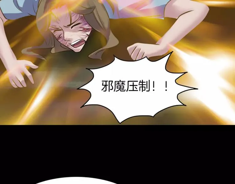 第32话 鬼面蜘的真相 第127页