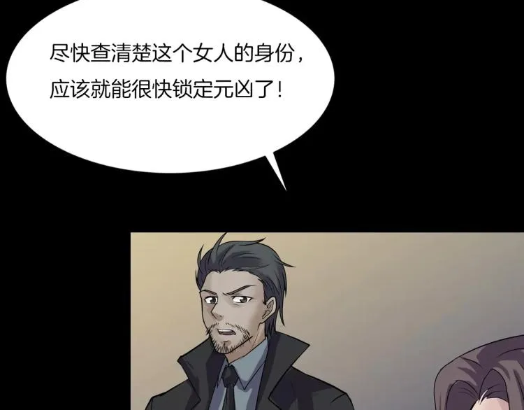 第32话 鬼面蜘的真相 第128页