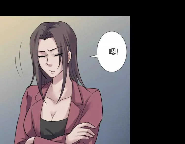 第32话 鬼面蜘的真相 第130页