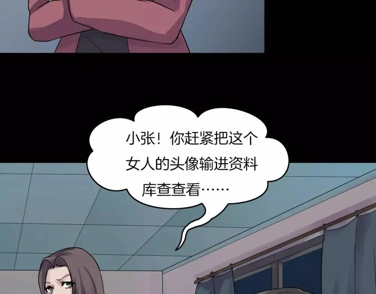 第32话 鬼面蜘的真相 第131页