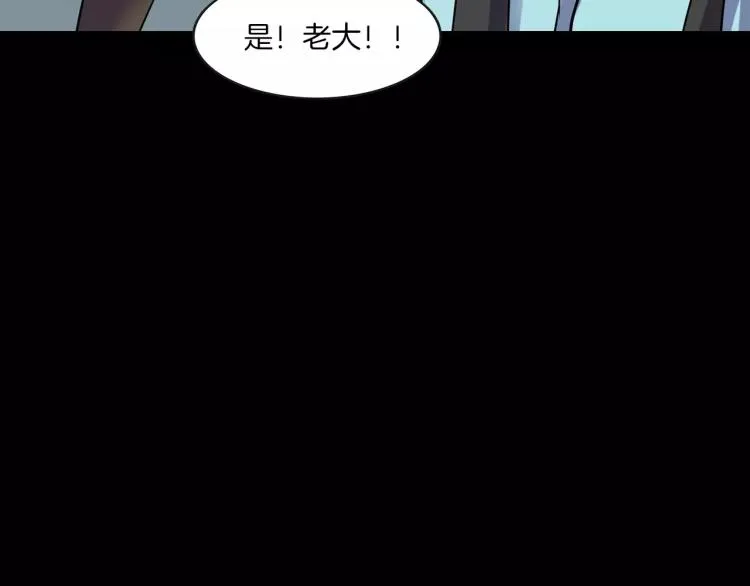 第32话 鬼面蜘的真相 第133页