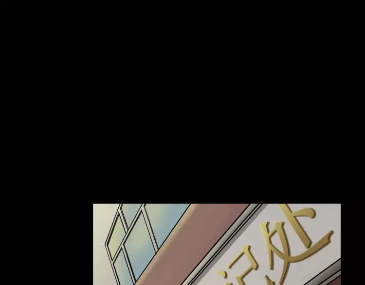 第32话 鬼面蜘的真相 第134页
