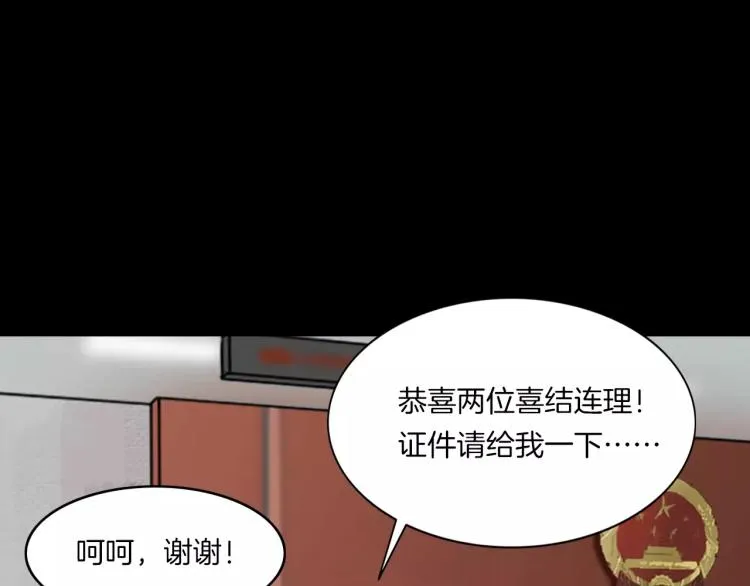 第32话 鬼面蜘的真相 第138页