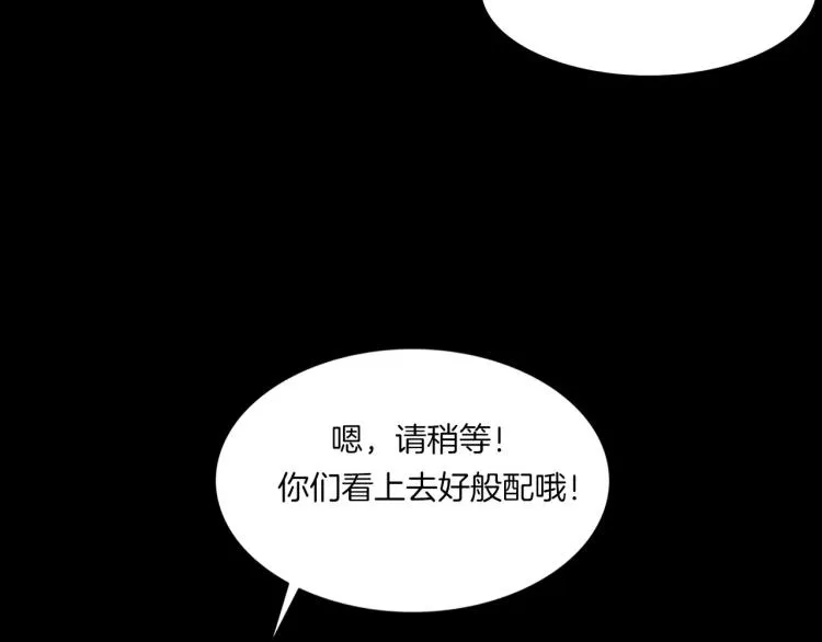 第32话 鬼面蜘的真相 第140页