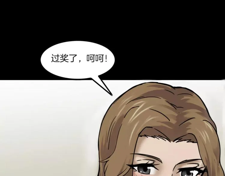 第32话 鬼面蜘的真相 第143页