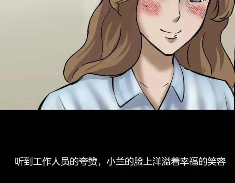 第32话 鬼面蜘的真相 第144页