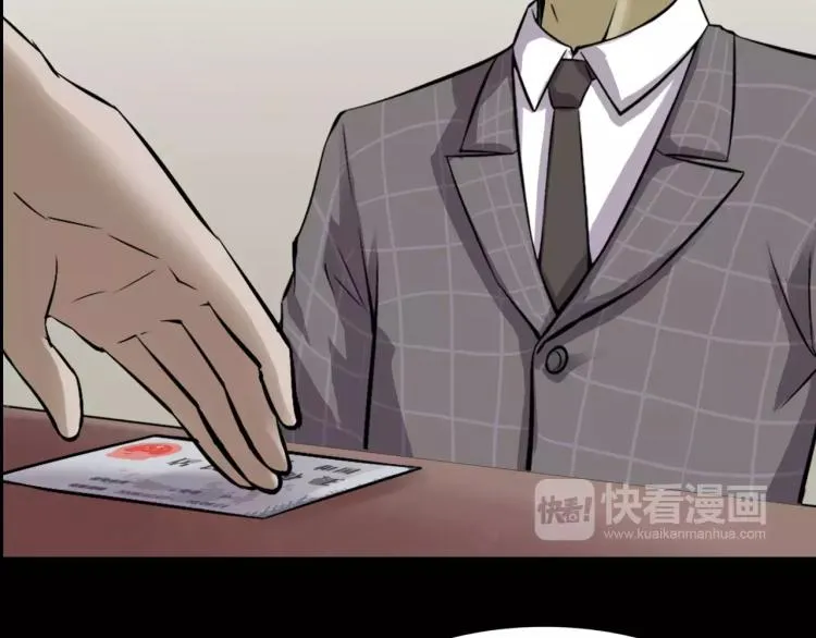 第32话 鬼面蜘的真相 第147页