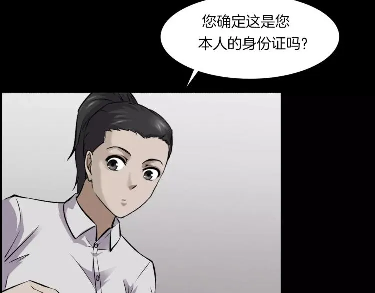 第32话 鬼面蜘的真相 第148页