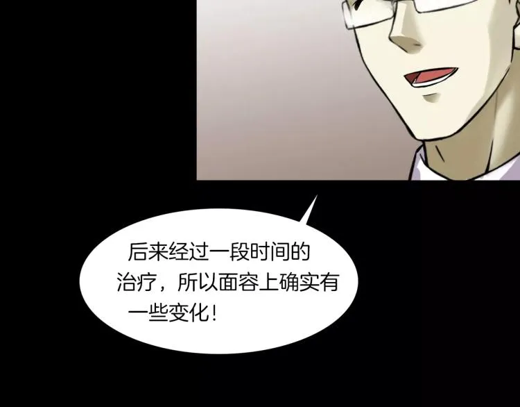 第32话 鬼面蜘的真相 第150页