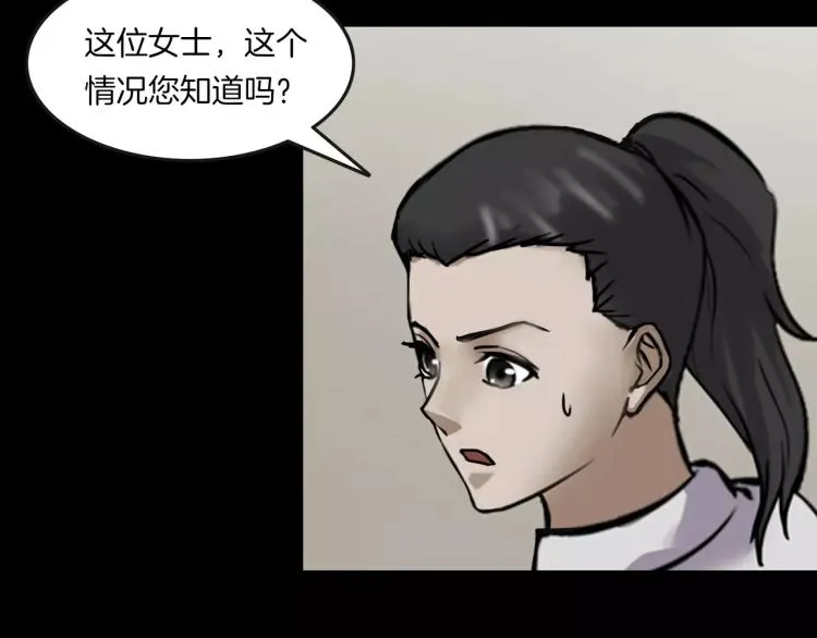 第32话 鬼面蜘的真相 第153页