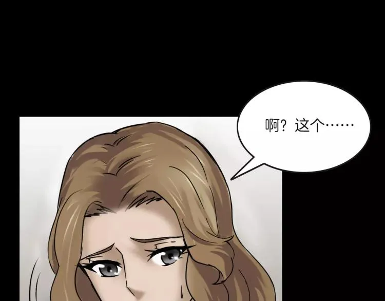 第32话 鬼面蜘的真相 第154页