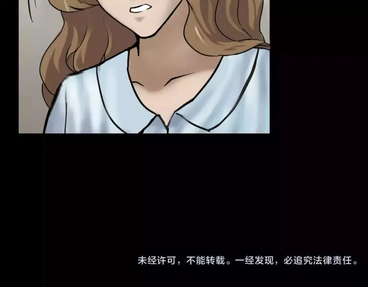 第32话 鬼面蜘的真相 第155页