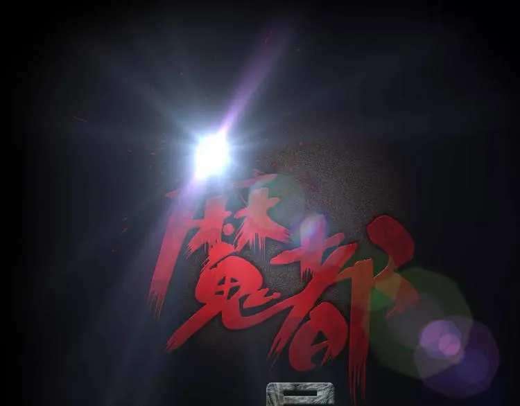第31话 凶案发生 第1页