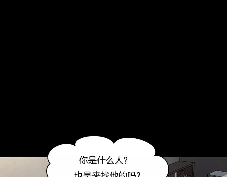 第31话 凶案发生 第4页
