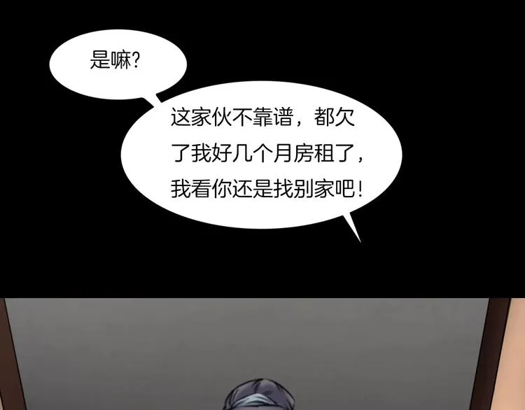 第31话 凶案发生 第9页