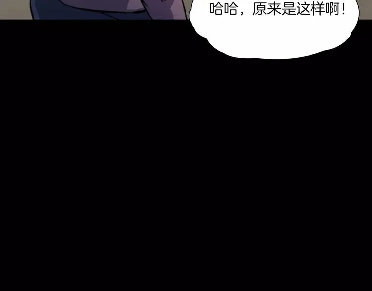 第31话 凶案发生 第12页