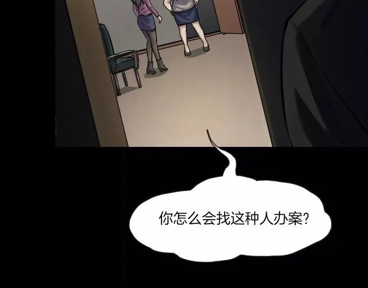 第31话 凶案发生 第14页