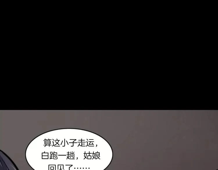第31话 凶案发生 第15页