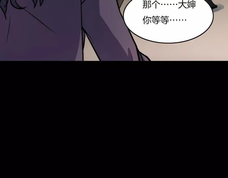 第31话 凶案发生 第17页