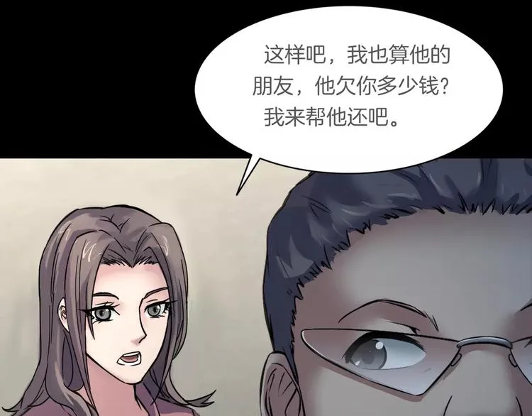 第31话 凶案发生 第18页