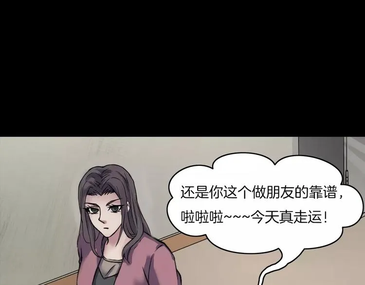 第31话 凶案发生 第25页