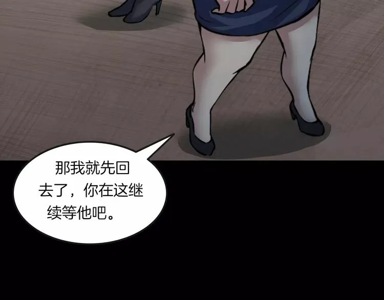 第31话 凶案发生 第27页