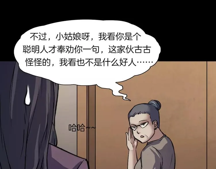 第31话 凶案发生 第28页