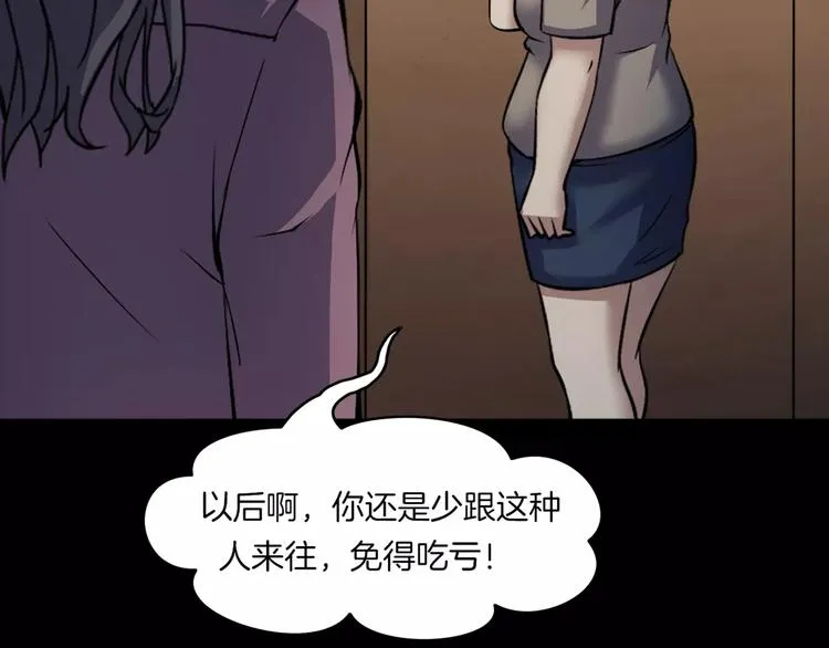 第31话 凶案发生 第29页