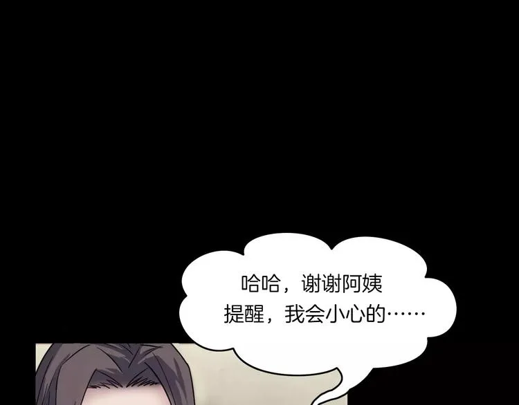 第31话 凶案发生 第30页