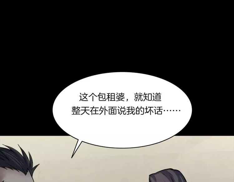 第31话 凶案发生 第32页