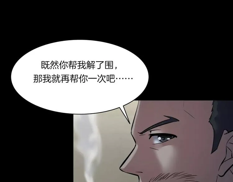 第31话 凶案发生 第35页