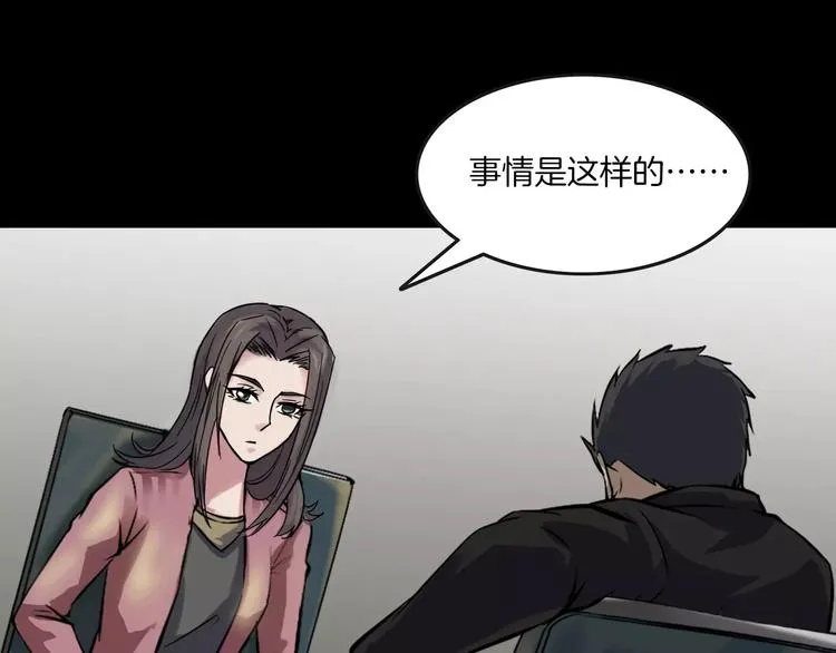 第31话 凶案发生 第38页