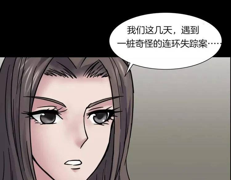 第31话 凶案发生 第40页