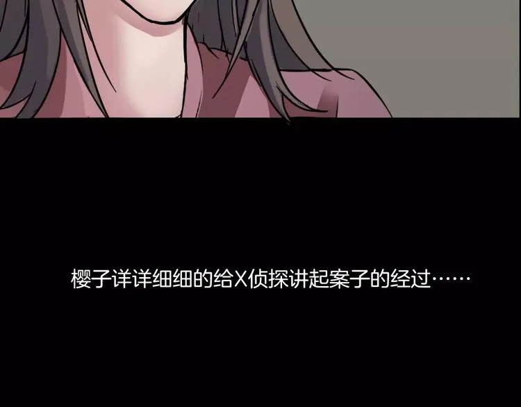 第31话 凶案发生 第41页
