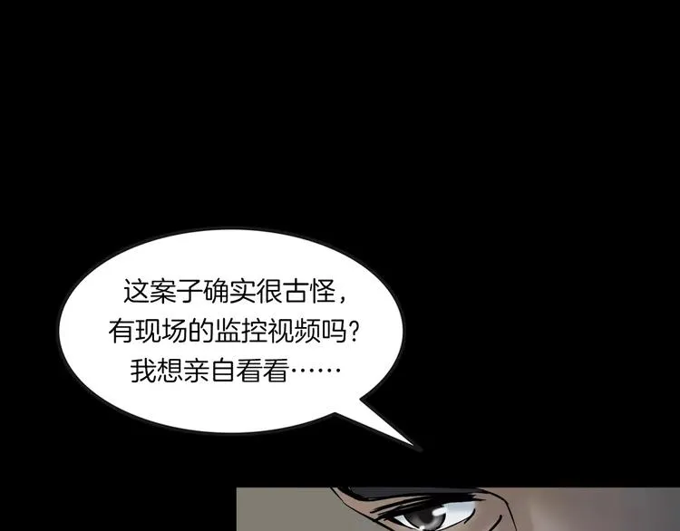 第31话 凶案发生 第42页