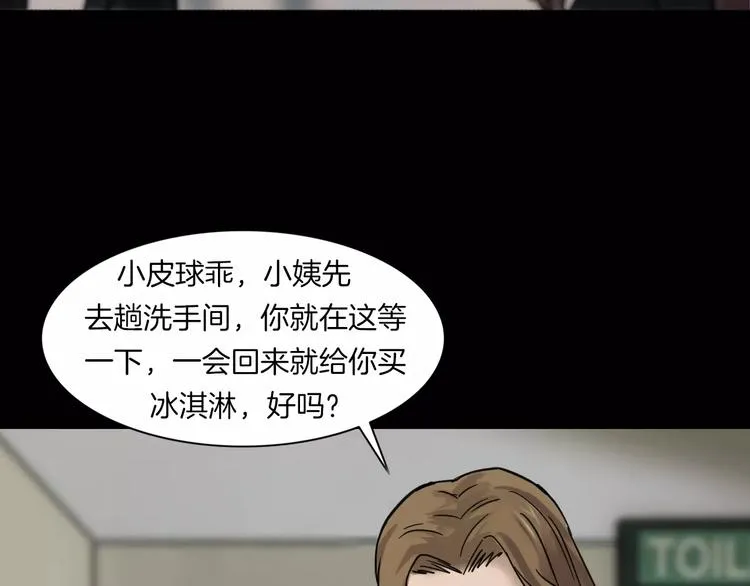 第31话 凶案发生 第51页
