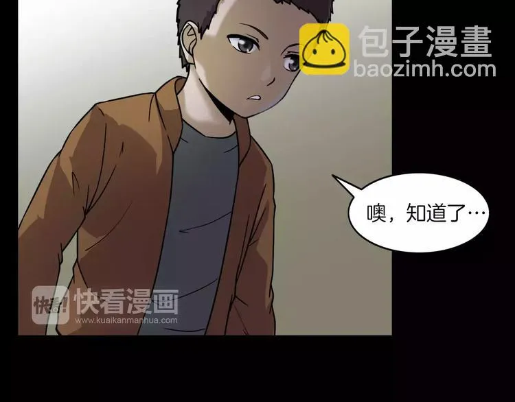 第31话 凶案发生 第54页
