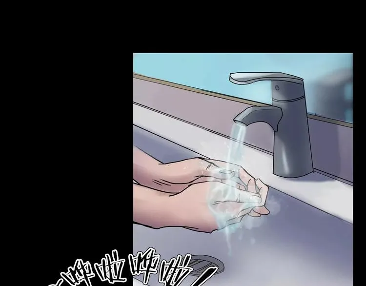 第31话 凶案发生 第55页