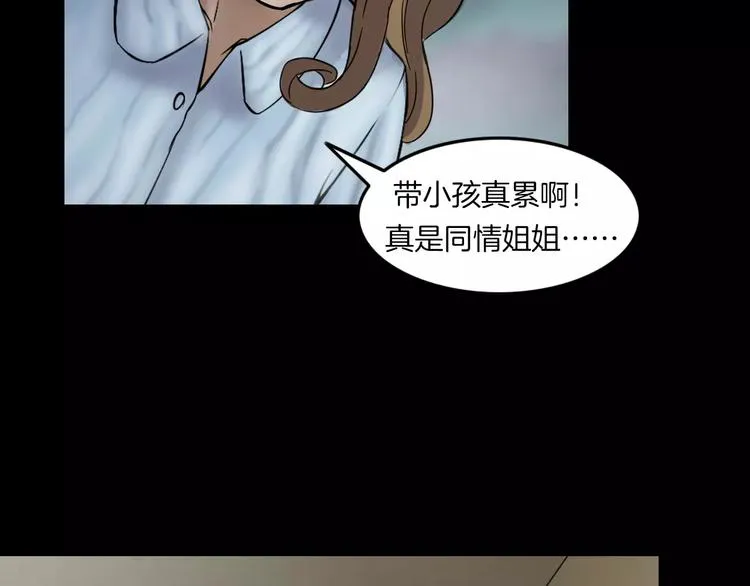 第31话 凶案发生 第57页