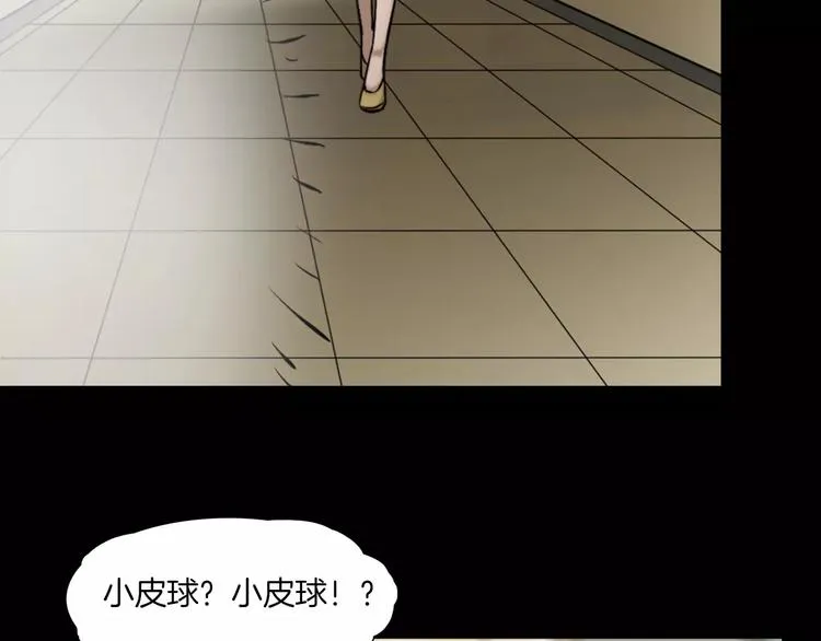 第31话 凶案发生 第59页