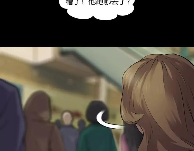 第31话 凶案发生 第61页