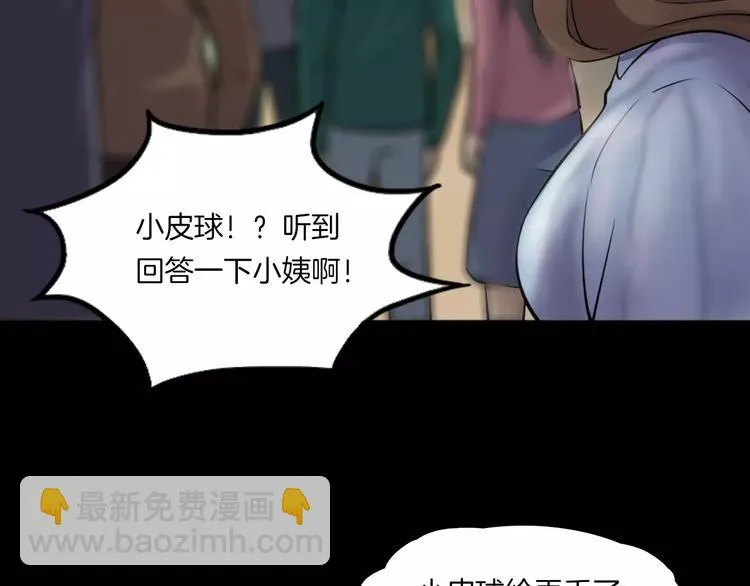第31话 凶案发生 第62页