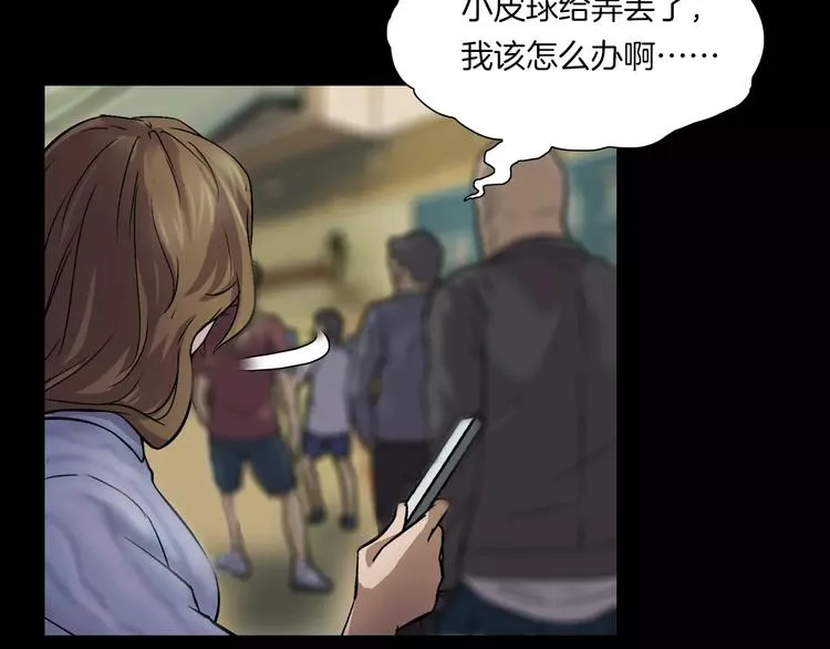 第31话 凶案发生 第63页